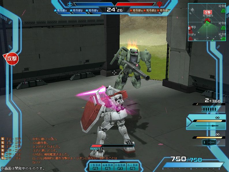 Mobile Suit Gundam Online