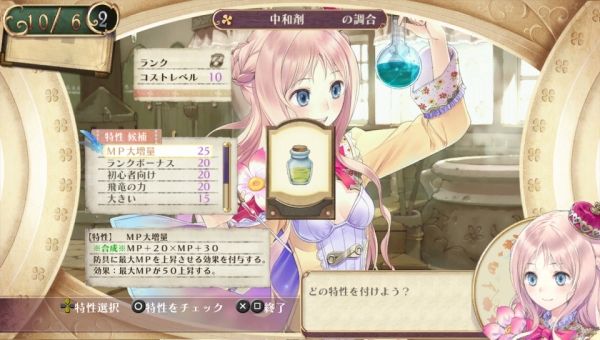 Lovely Screenshots Released for Atelier Meruru Plus