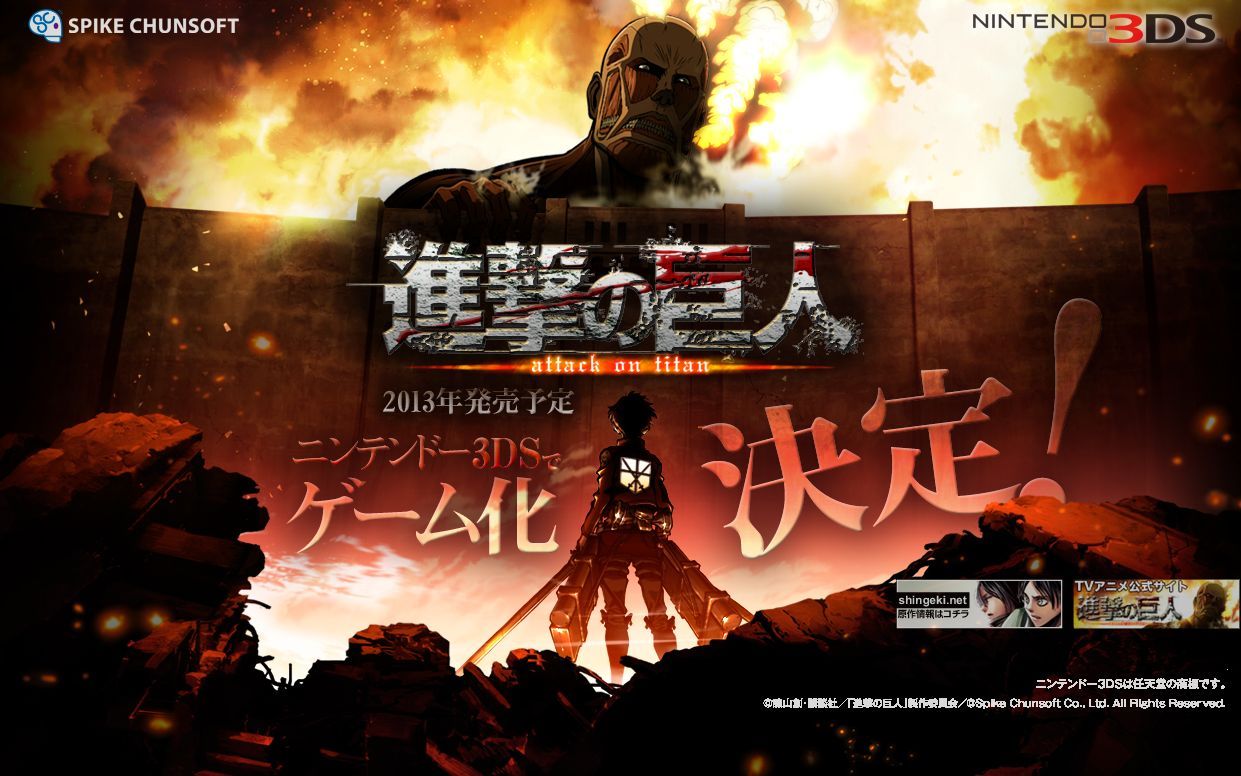 Attack on Titan 3DS Exclusive Game Gets Teaser Website Attack on Titan 3DS Exclusive Game Gets Teaser Website