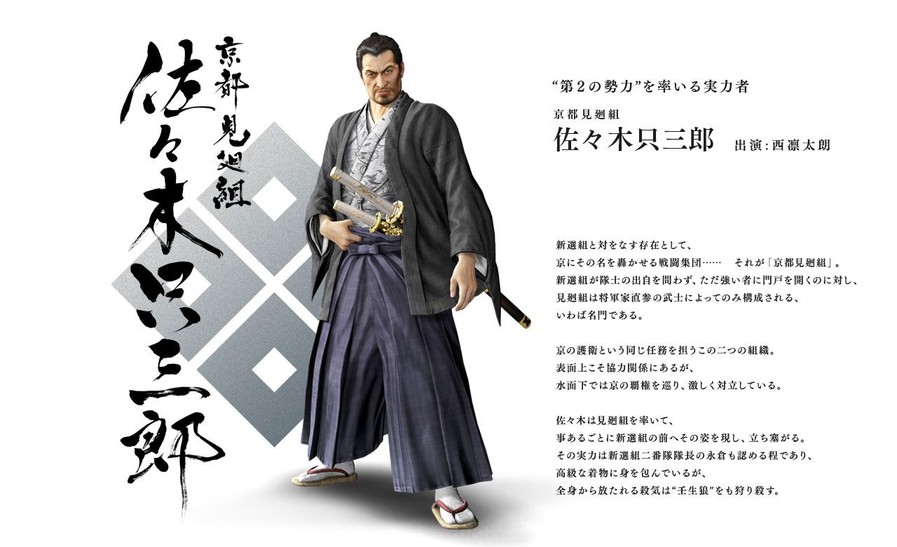 Yakuza Ishin Introduces the Bakufu, Another Life, Cross Play and Dungeons