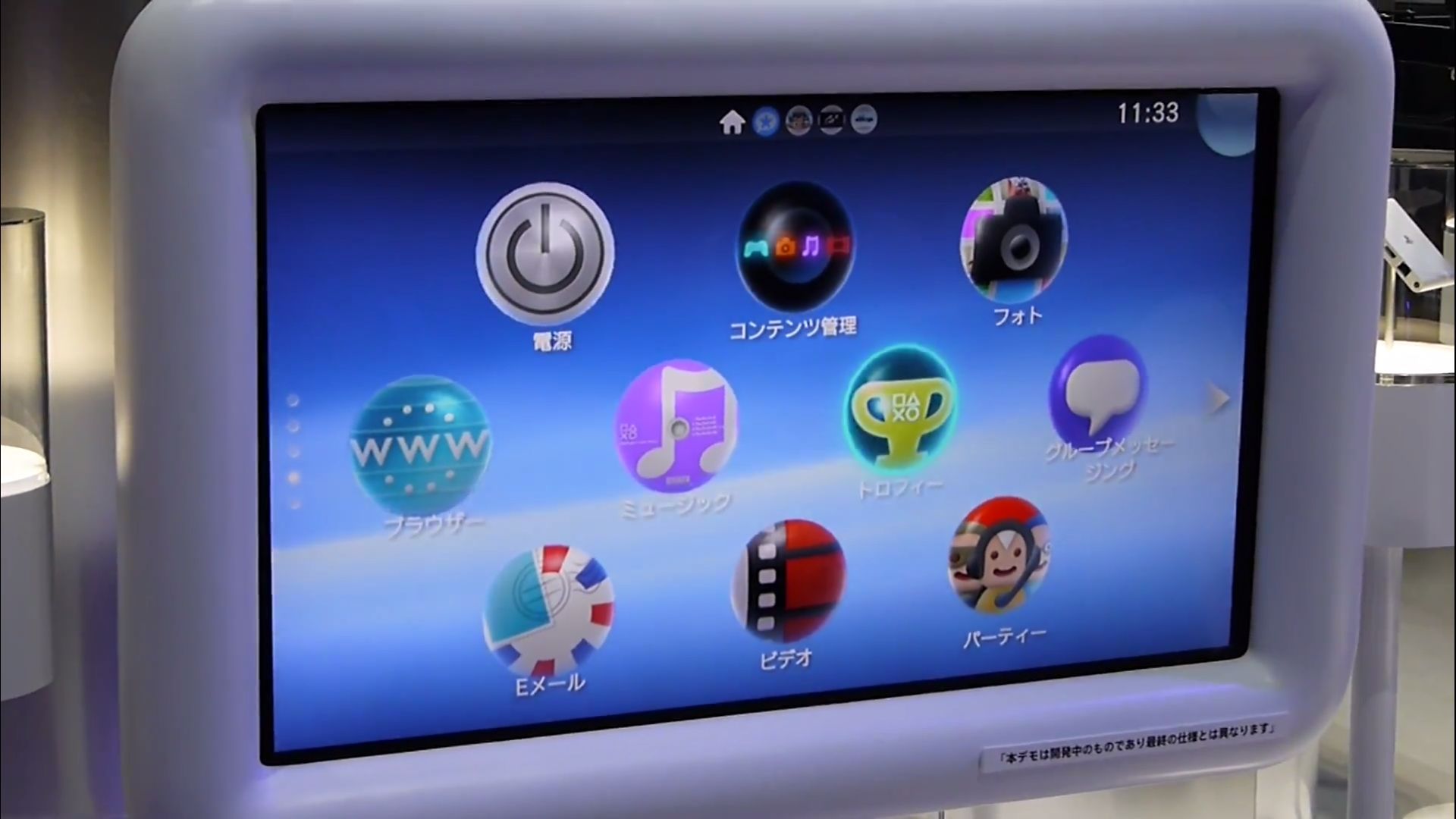 TGS2013 PS Vita TV User Interface Shown on Video