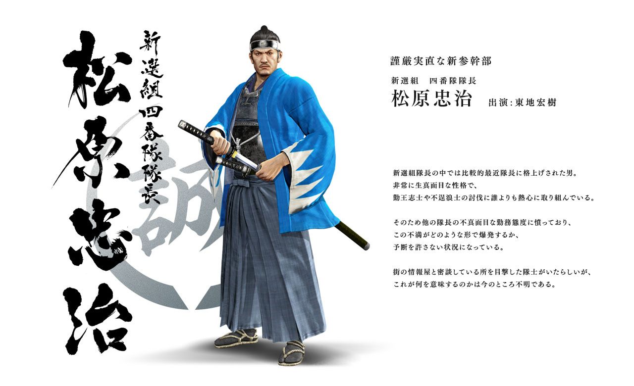 New Yakuza Ishin Artwork Showcases 21 Characters, Many Well Known Faces