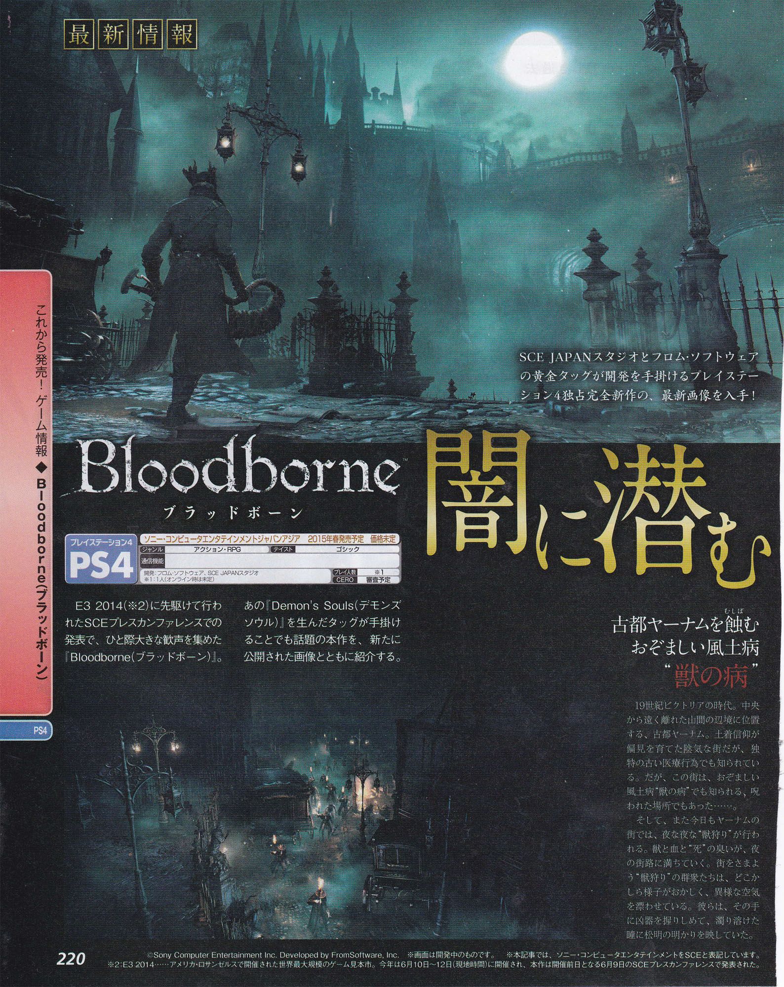 Bloodborne_Famitsu_Scan_01