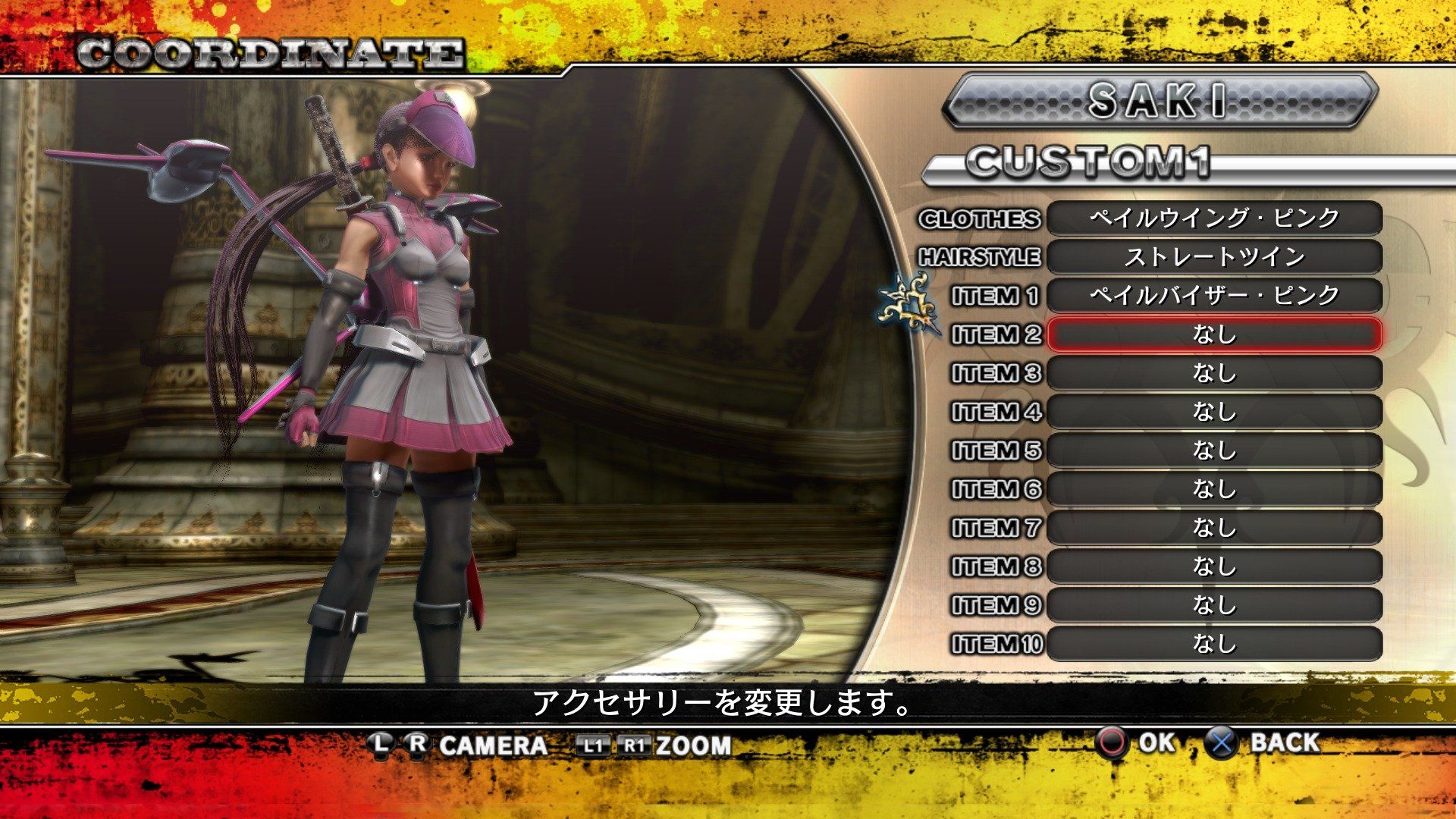 Oneechanbara Z2: Chaos' Japanese Box Art Revealed