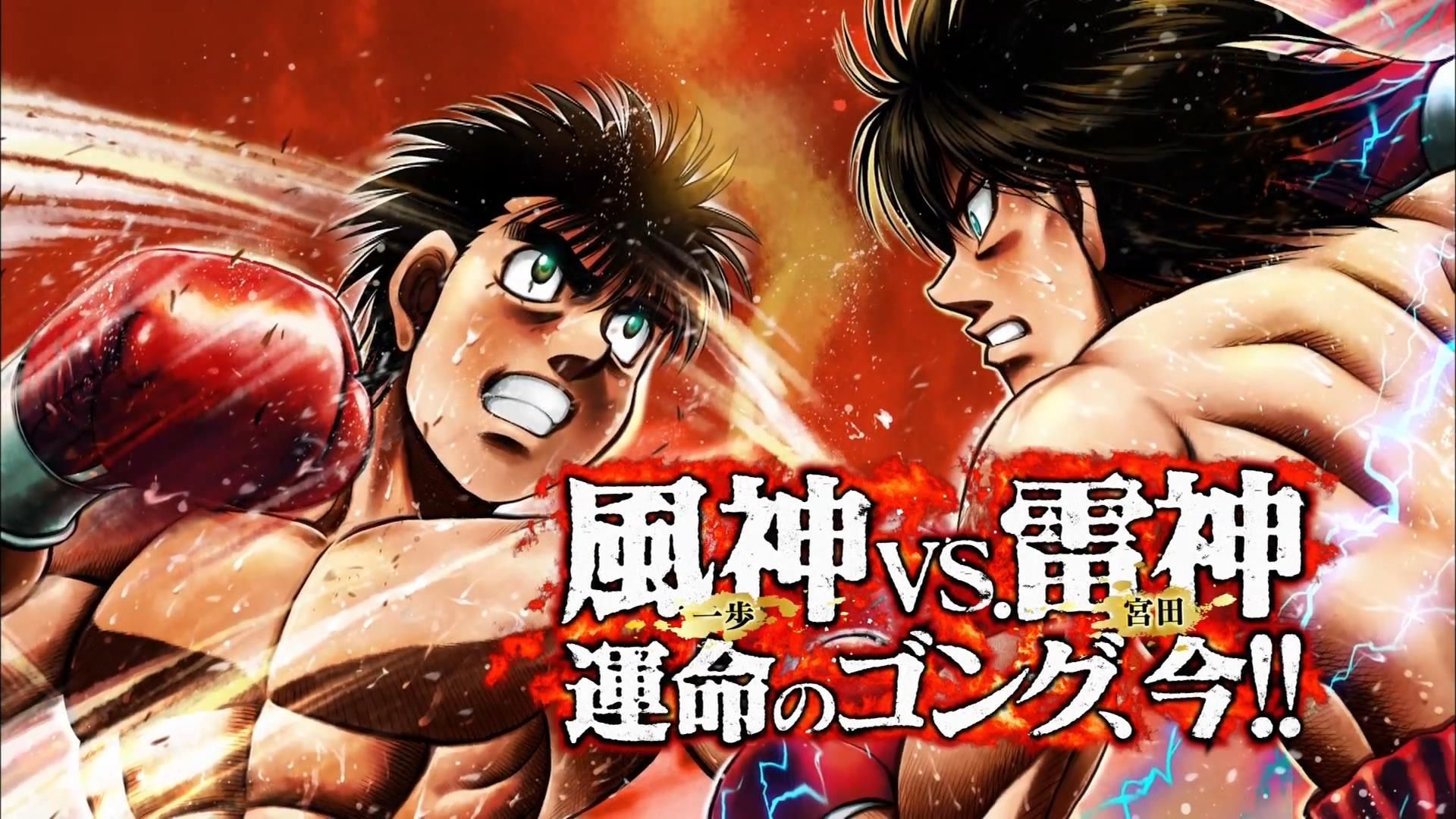 Hajime no Ippo PS3 Game Coming To Japan In December