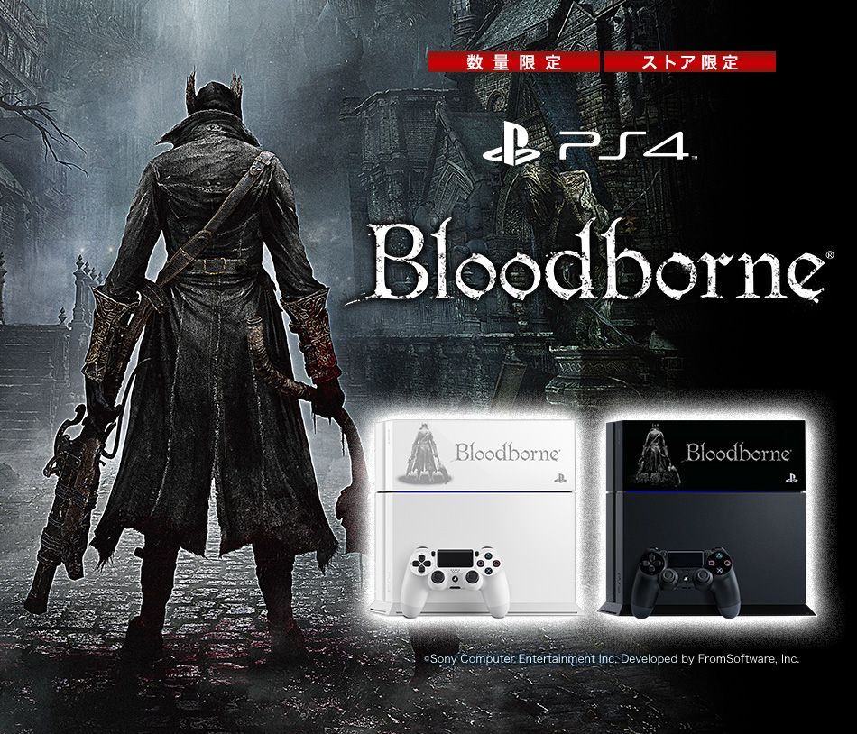 Bloodborne PS4 bundle pops up on  Spain