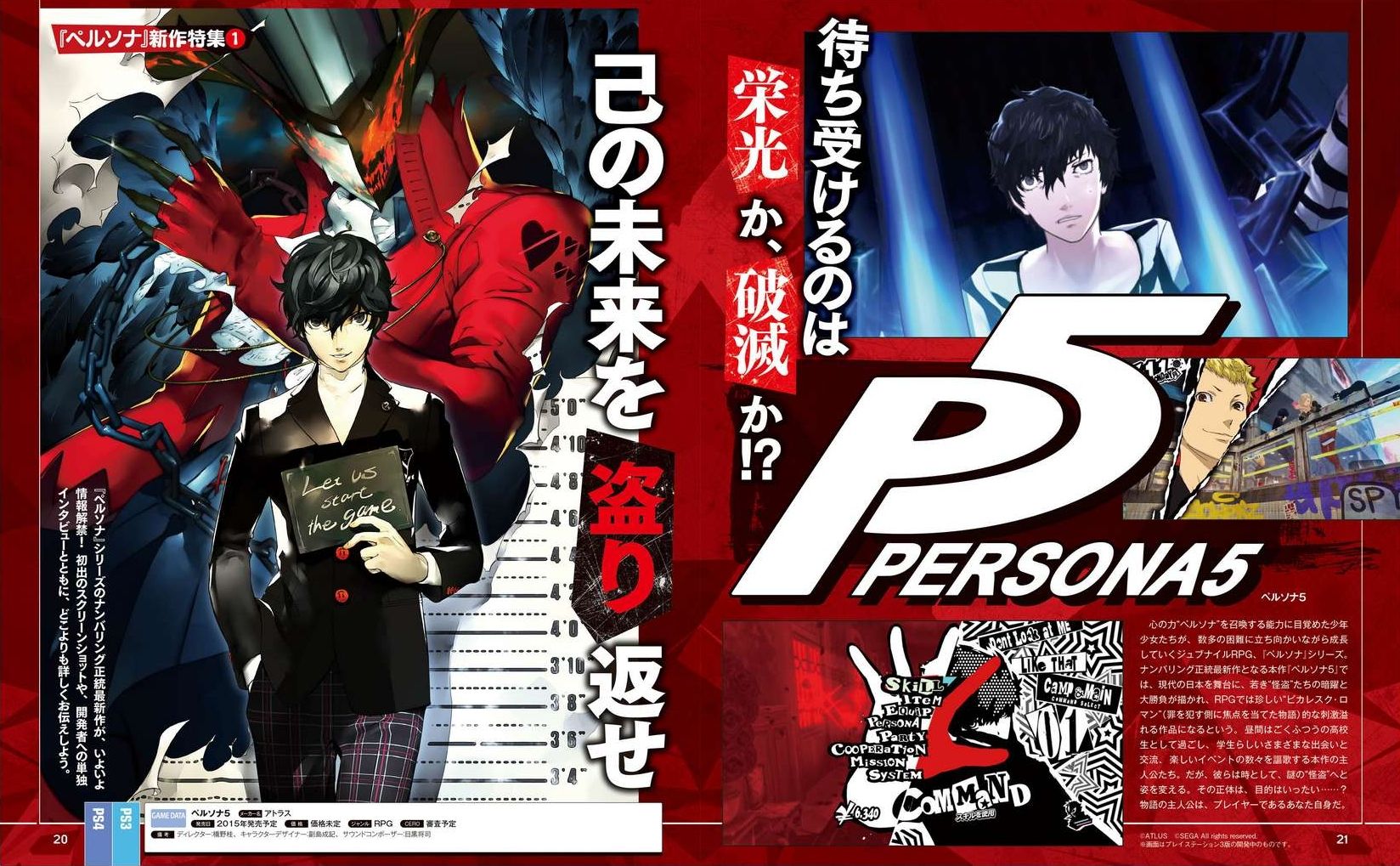Luscious Scans for Playstation Exclusive JRPG Persona 5 Are Out, Check