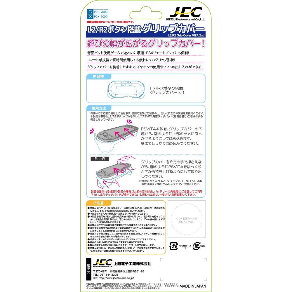 Clever PS Vita Accessory Adding L2 and R2 Triggers for PS4 Remote Play