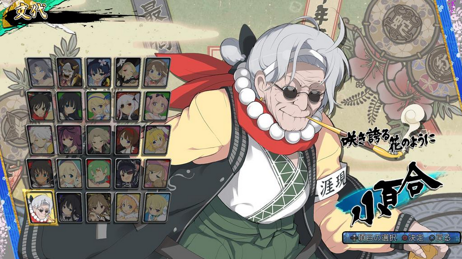 Senran Kagura: Estival Versus Update Adds Additional Playable Character for  Free