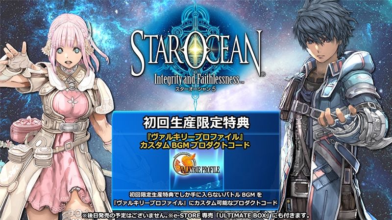 StarOcean (1)