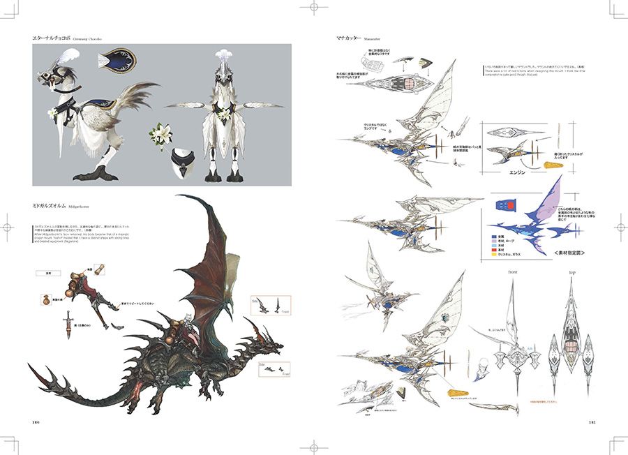 Final Fantasy XIV Is Getting a New Artbook Full of Gorgeous Illustrations