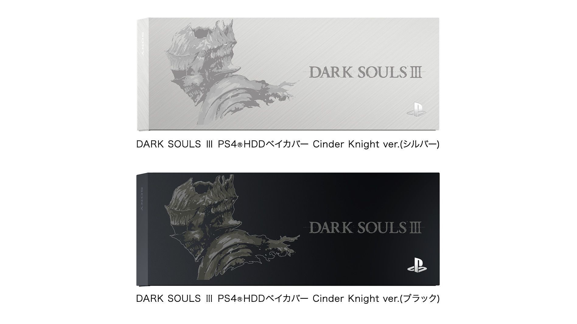【欠品有り】PS4 ダークソウルIII Limited Edition 1TB PS4® DARK SOULS Ⅲ Limited Edition | PlayStation(R) | ソニー