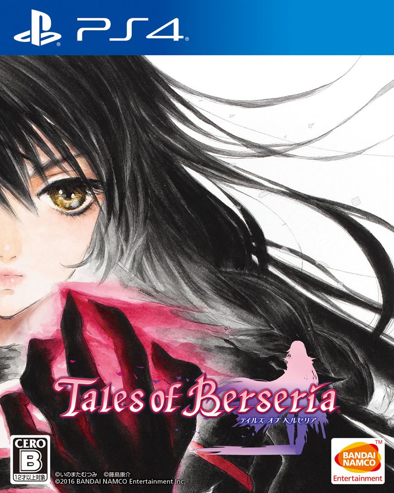 テイルズ　オブ　ベルセリア　Tales of Berseria 複製原画 テイルズ オブ ベルセリア Tales of Berseria 複製原画 - メルカリ