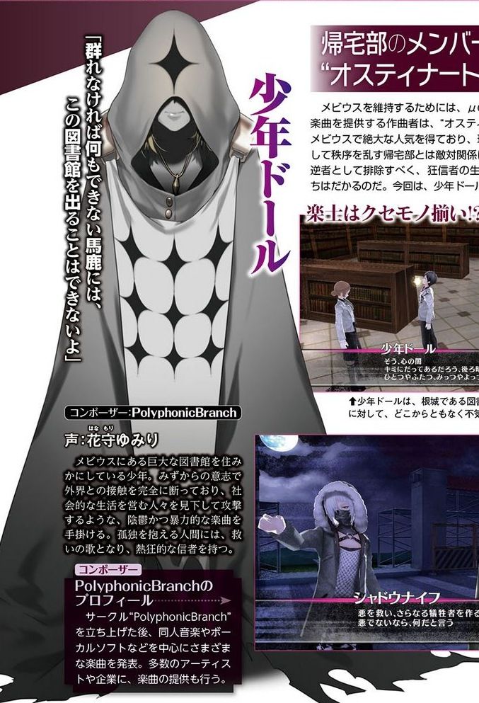 Ps Vita Exclusive Jrpg Caligula By Persona Writer Gets New Screenshots On Famitsu