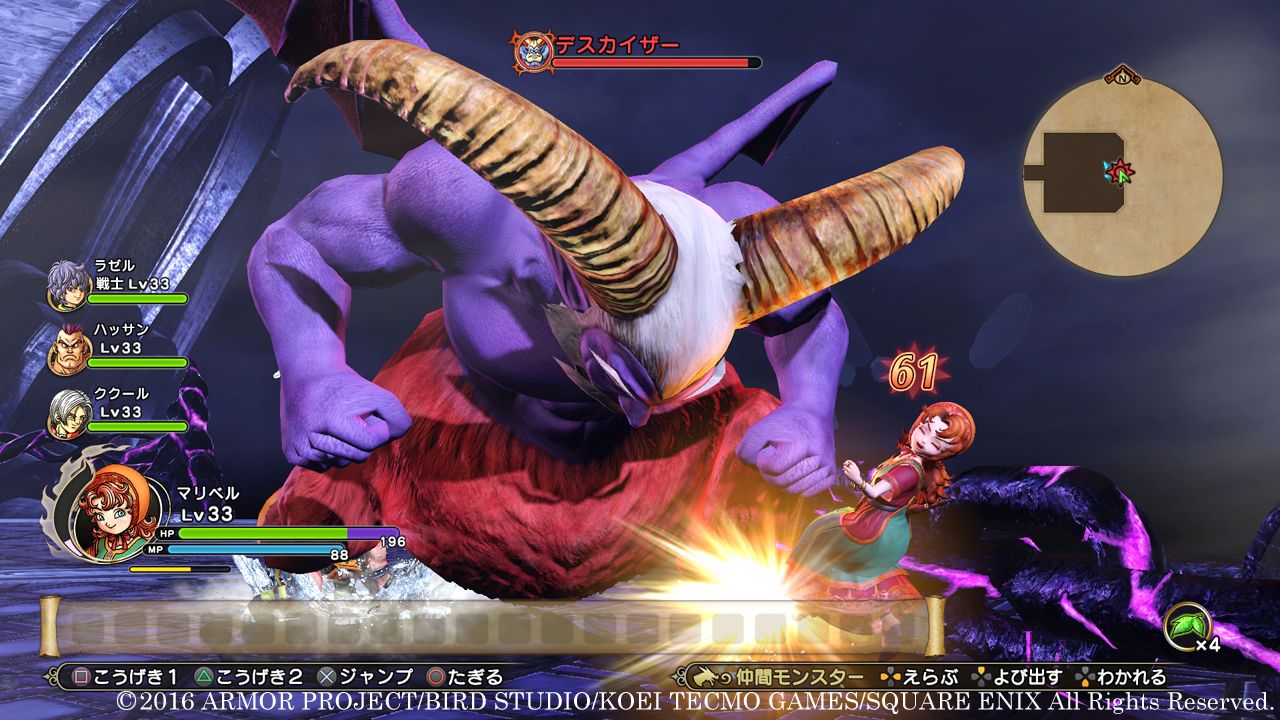 Dragon Quest Heroes II - Wiki Dragon Quest