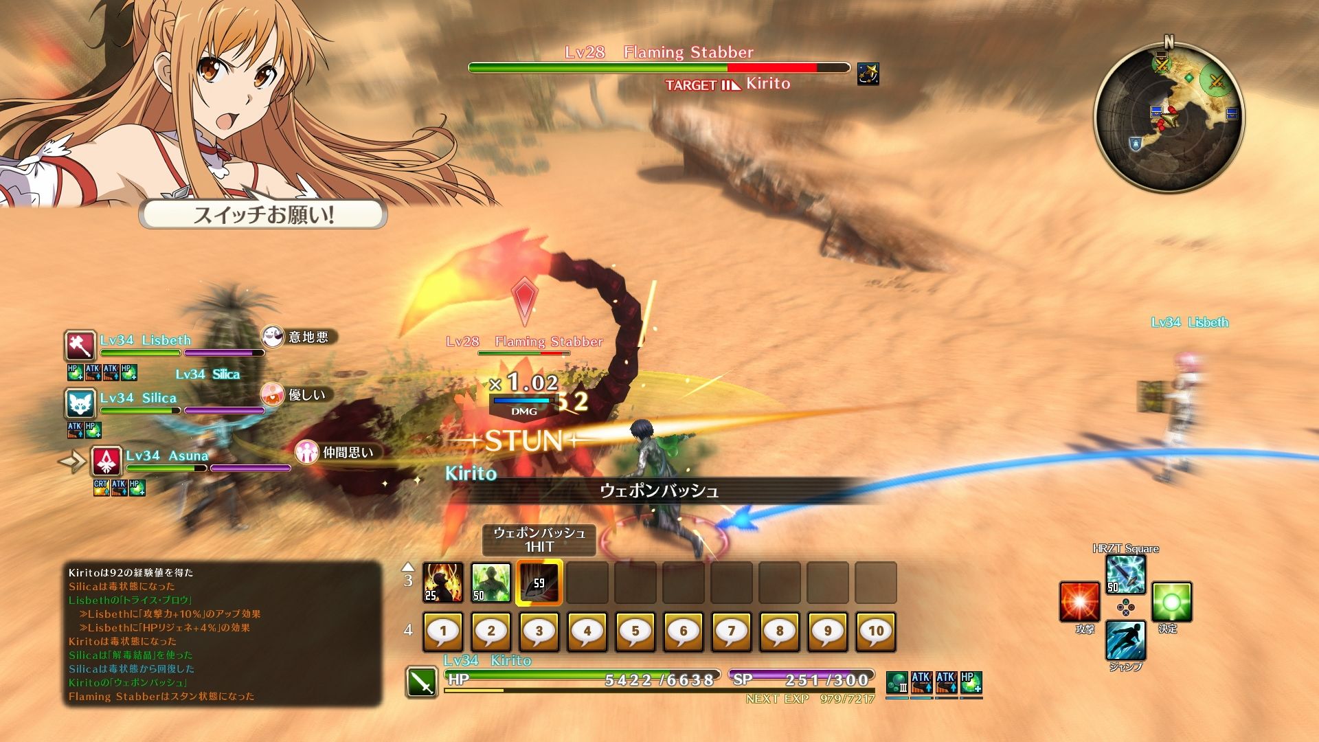 Sword Art Online Hollow Realization Receives Western Release Date With