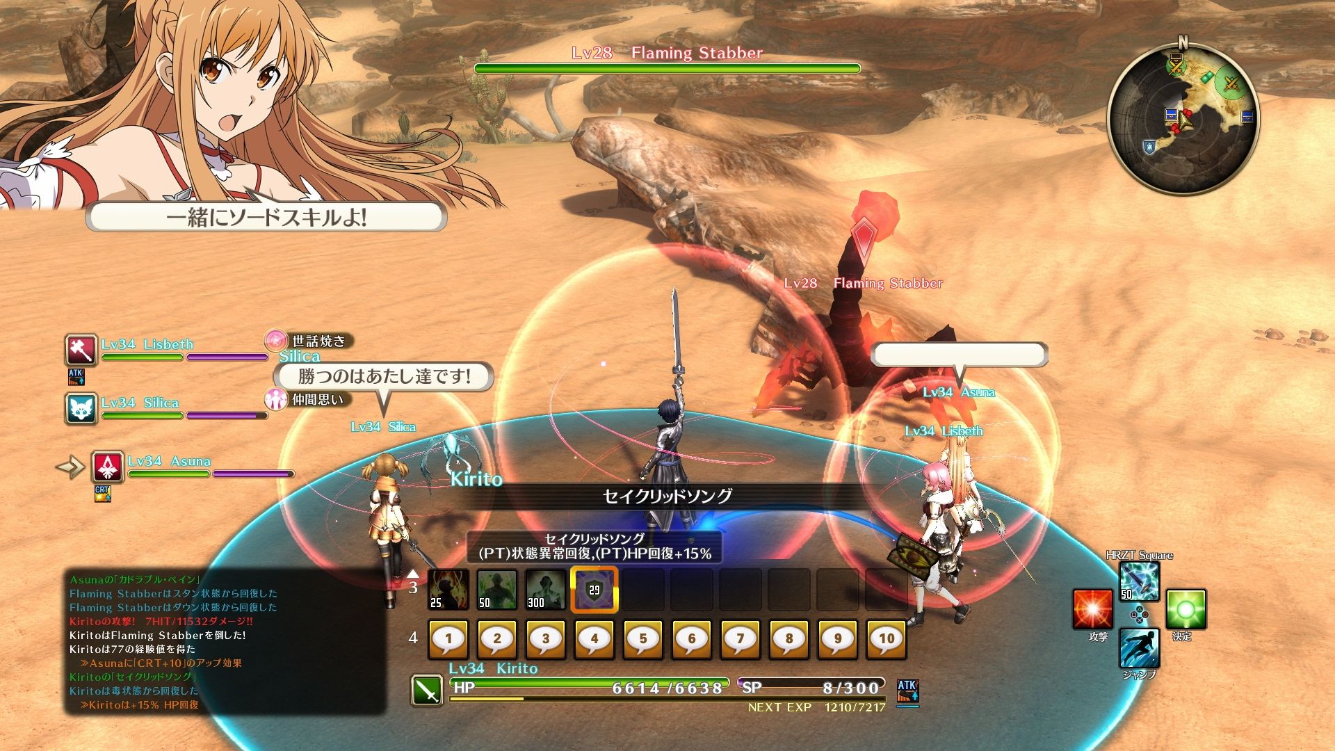 Sword Art Online Hollow Realization Receives Western Release Date With