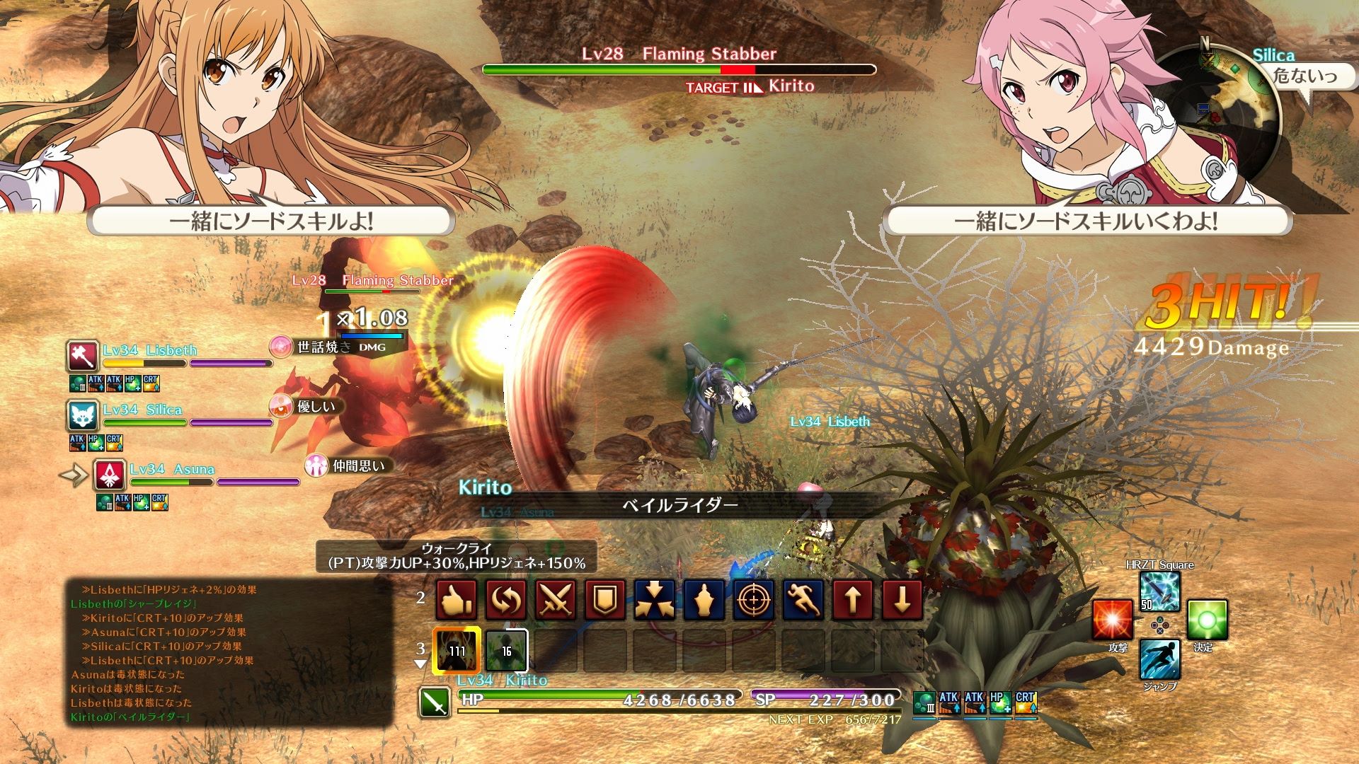 Sword Art Online Hollow Realization Receives Western Release Date With