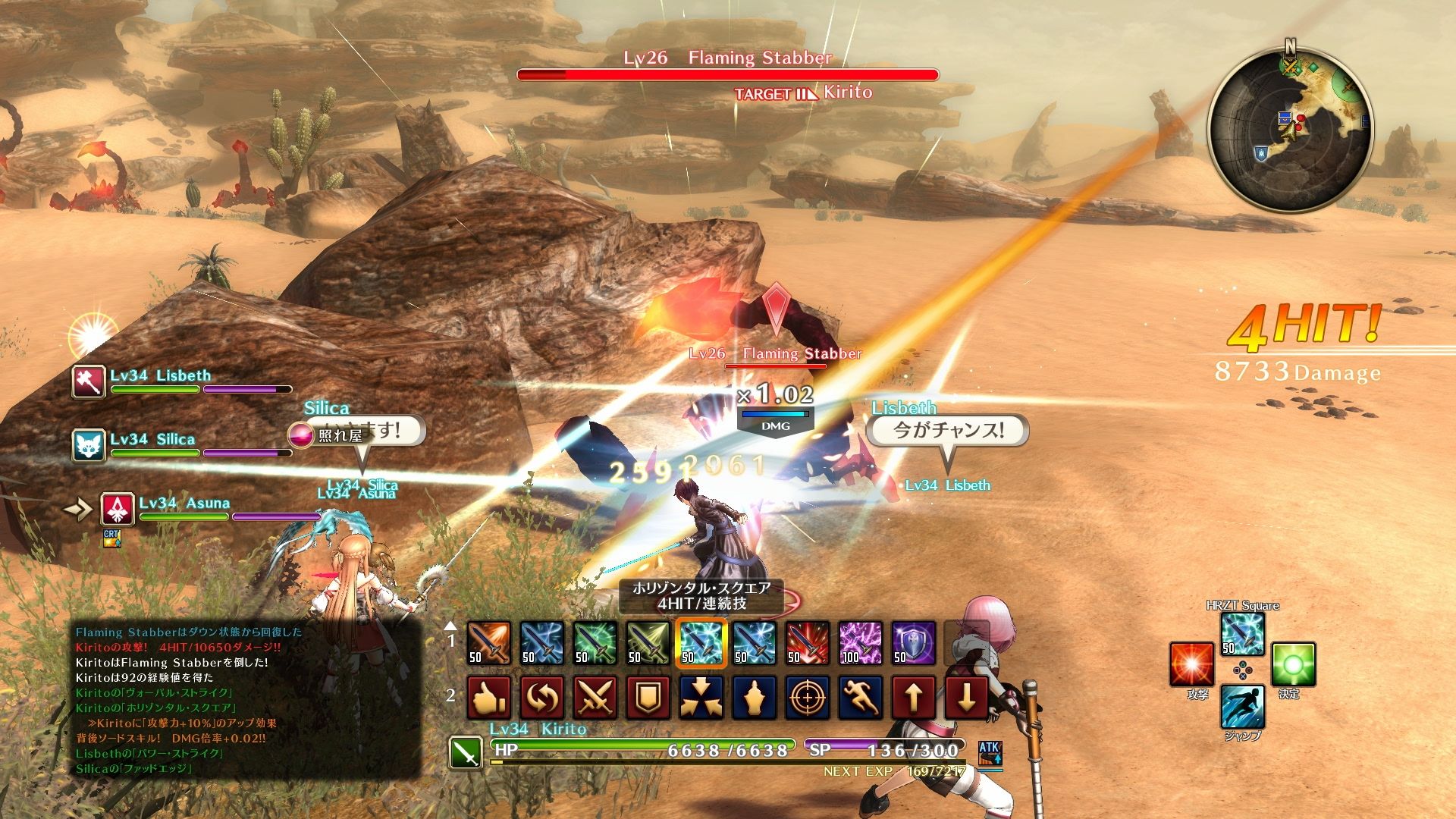 Sword Art Online Hollow Realization Receives Western Release Date With