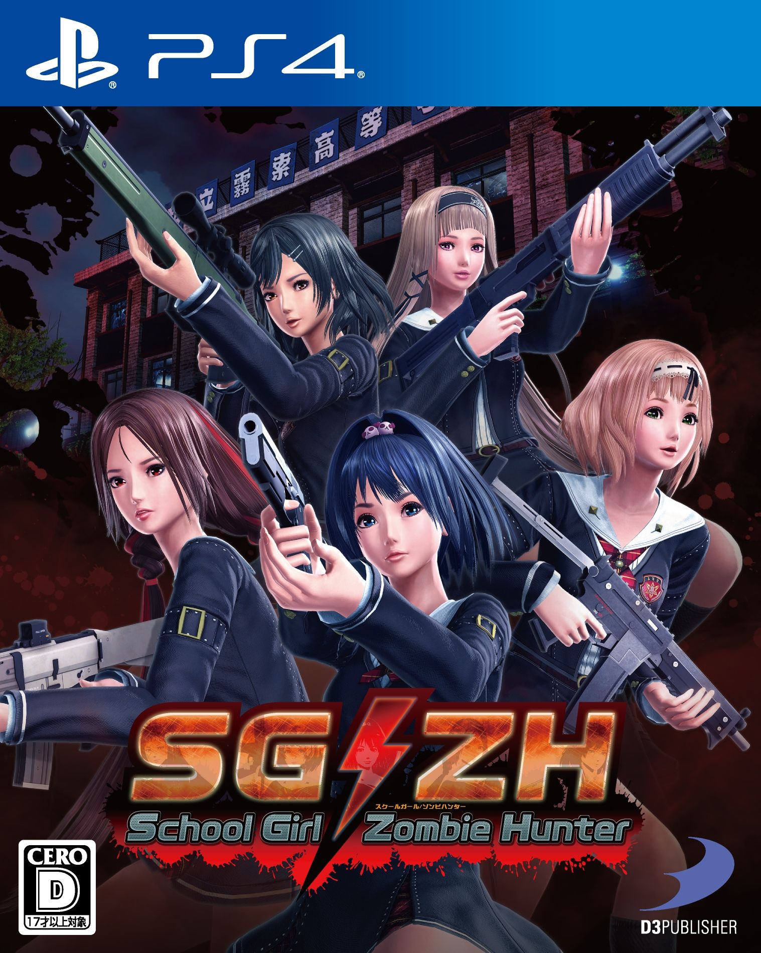 sghz-cover