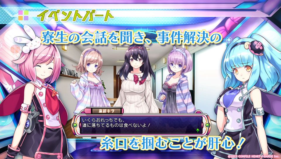 Gun Gun Pixies Goes Behind Closed Doors of a Girl's Dormitory in New Screenshots