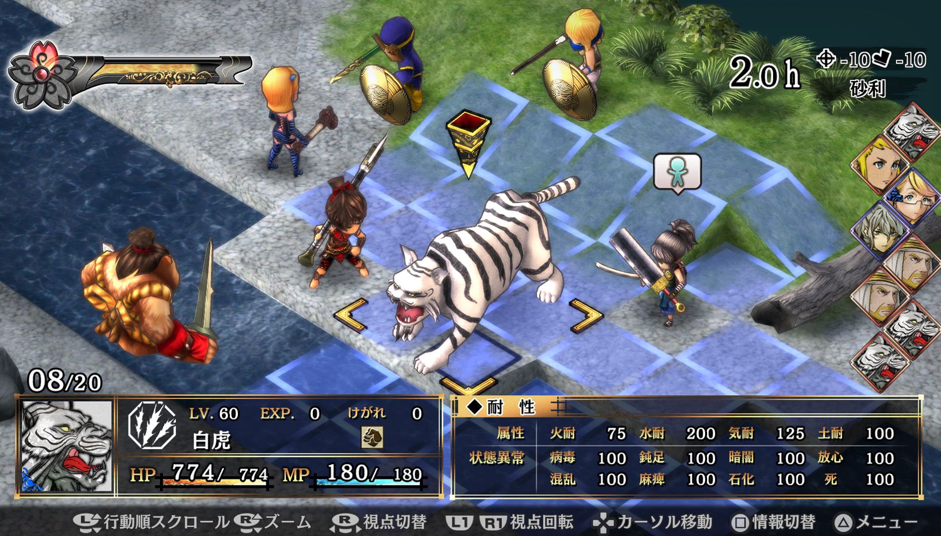 PS4/PS Vita Exclusive God Wars Shows Characters in New 1080p Screenshots