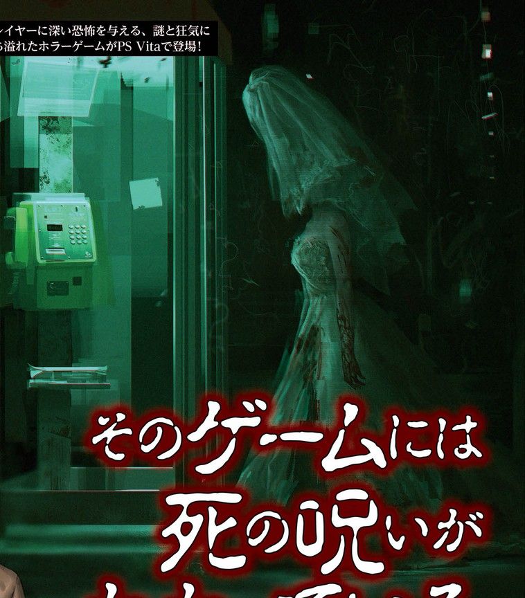 PS Vita Exclusive Horror Adventure Game "Shiin" Revealed with First