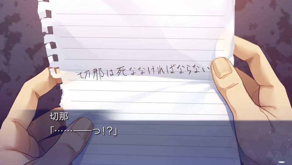 PS Vita Visual Novel Island Gets Opening Cutscene and Screenshots