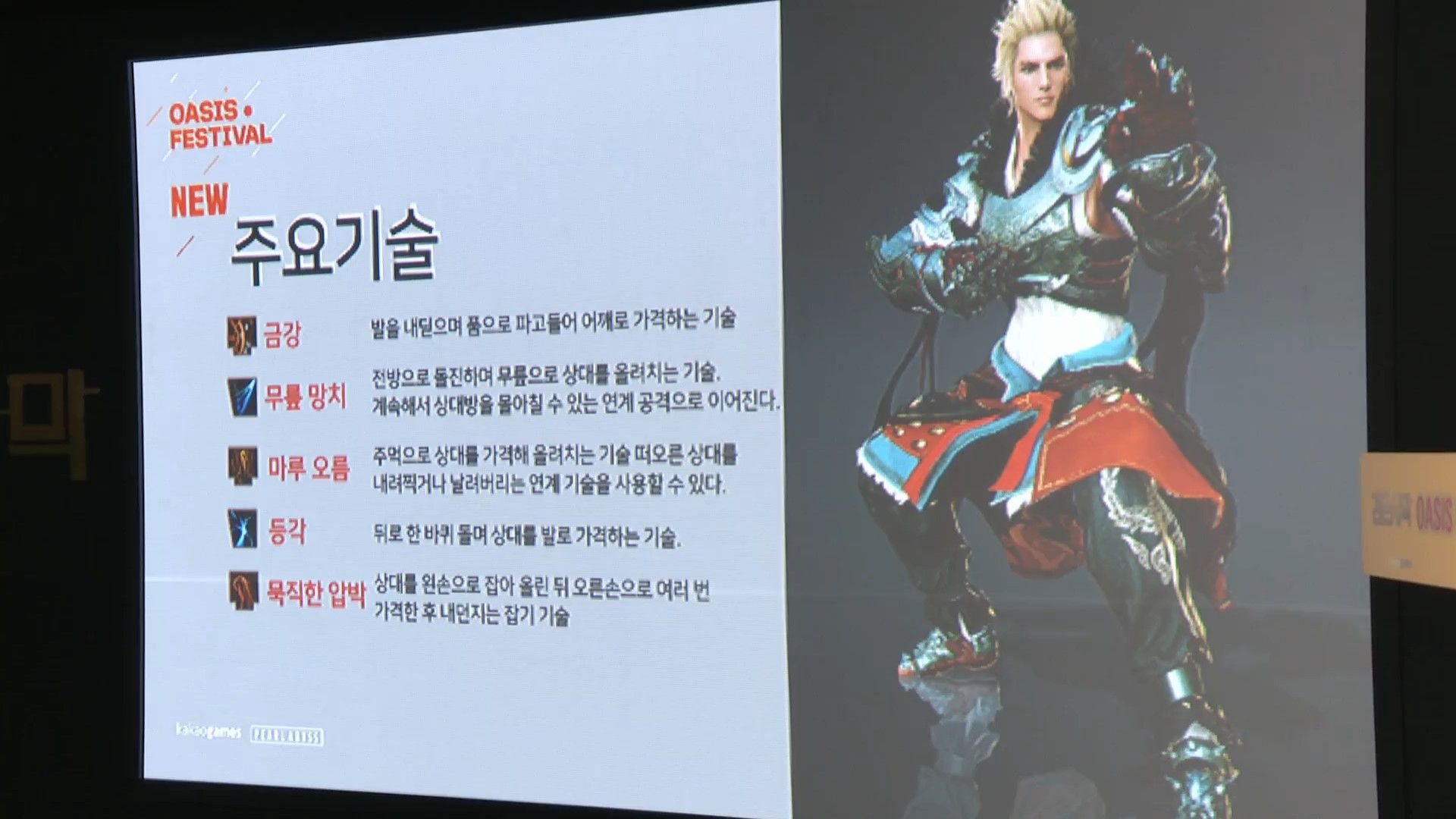 Black Desert Online Getting New 