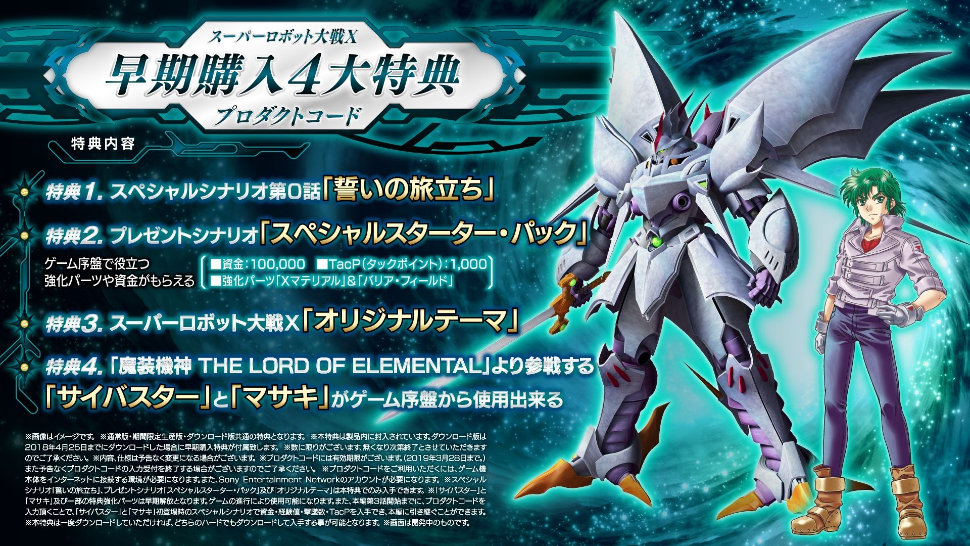 Super Robot Wars X Gets First 1080p Screenshots of Mecha and Pilots
