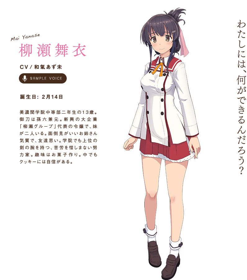 Katana Maidens Toji No Miko Game by Square Enix Unveiled With First