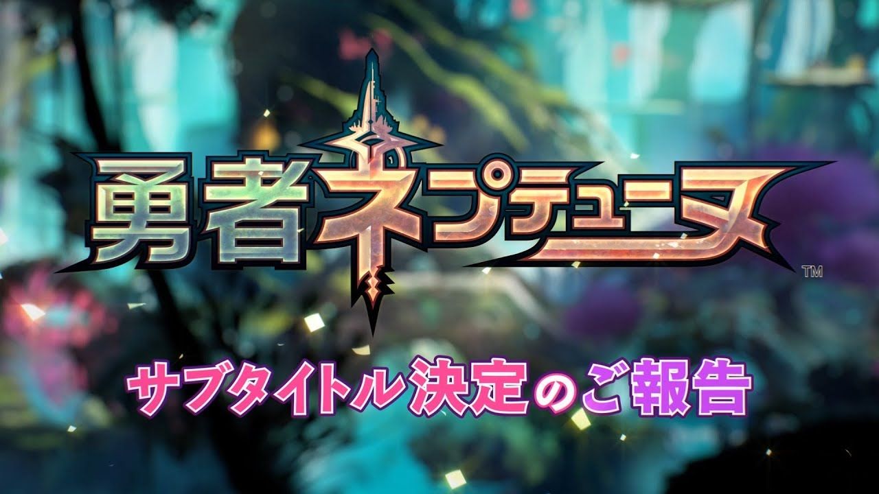Brave Neptunia: Sekai Yo Uchuu Yo Katsumoku Seyo!! Ultimate RPG
