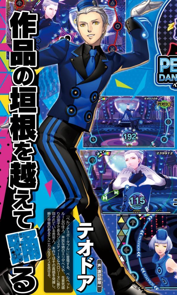 persona-5-and-3-dancing-show-theodore-lavenza-dlc-and-crossdressing