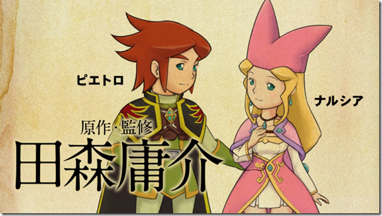 PoPoLoCrois: Narcia's Tears and the Fairy's Flute