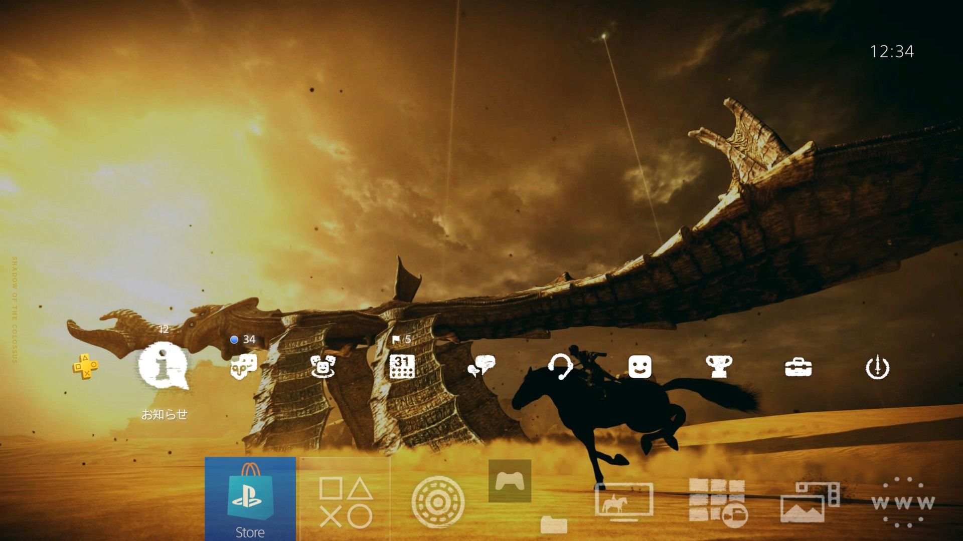 Sony Releases Free Shadow of the Colossus Dynamic Theme for PS4