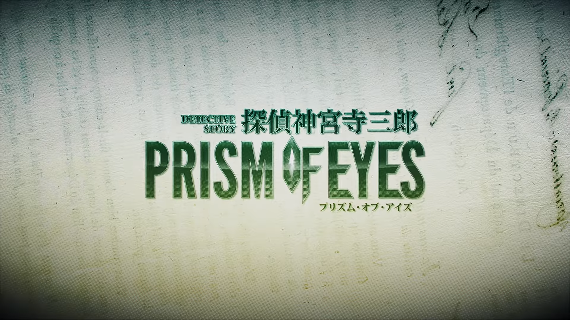 Jake Hunter Detective Story: Prism of Eyes