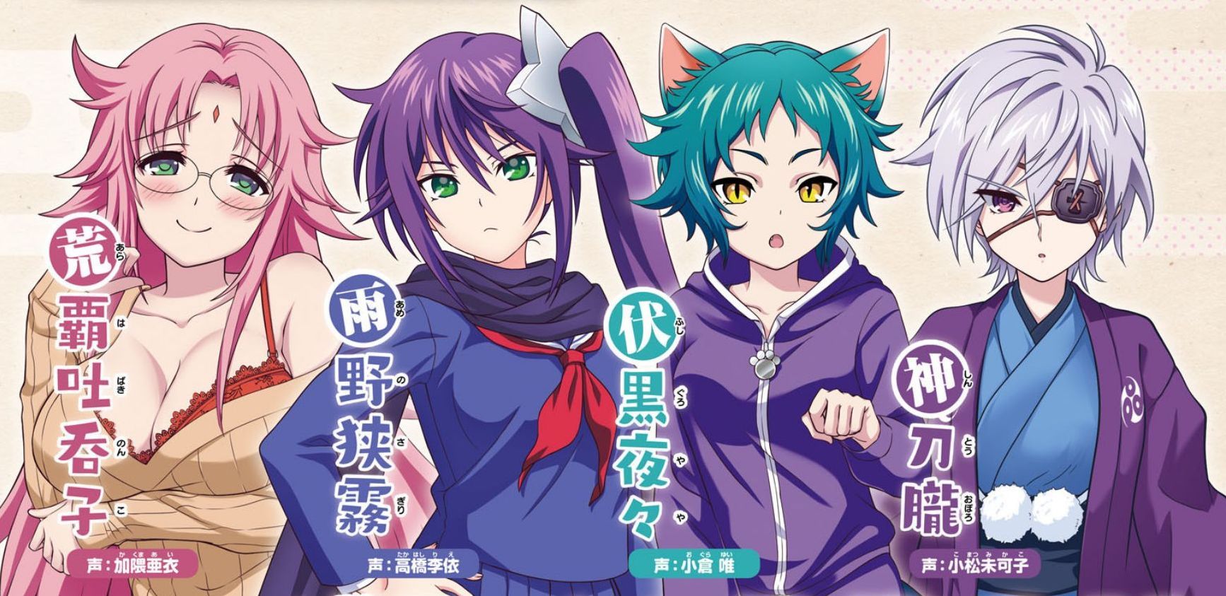 Characters appearing in Yuuna and the Haunted Hot Springs Manga