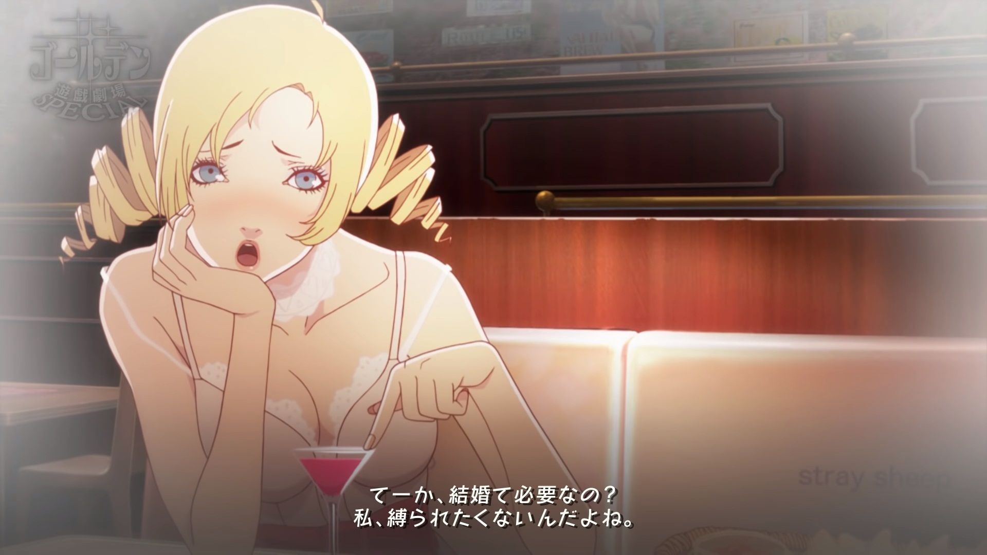 Catherine Full Body feature