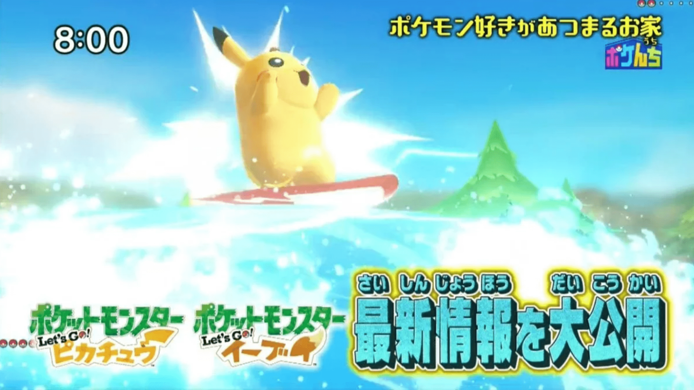 Pokemon Let's Go, Pikachu