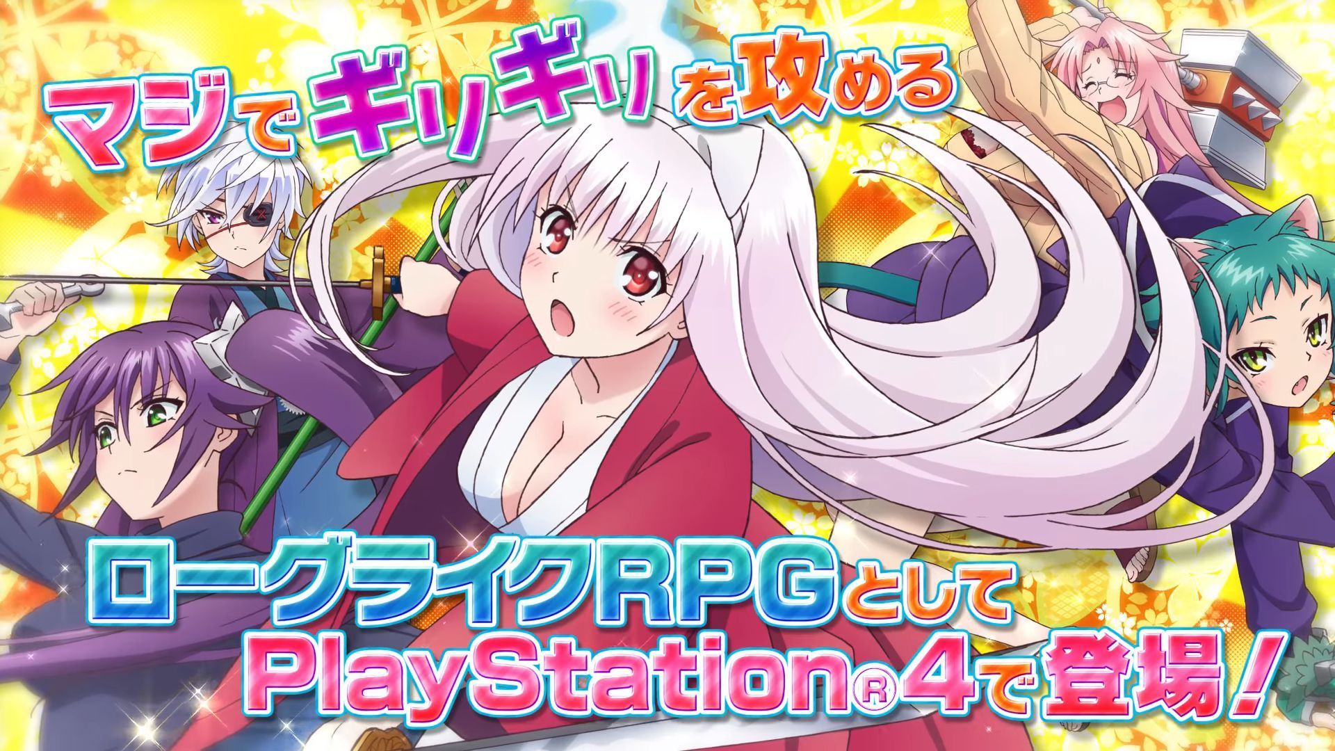 Yuuna and the Haunted Hot Springs - OFFICIAL PREVIEW 