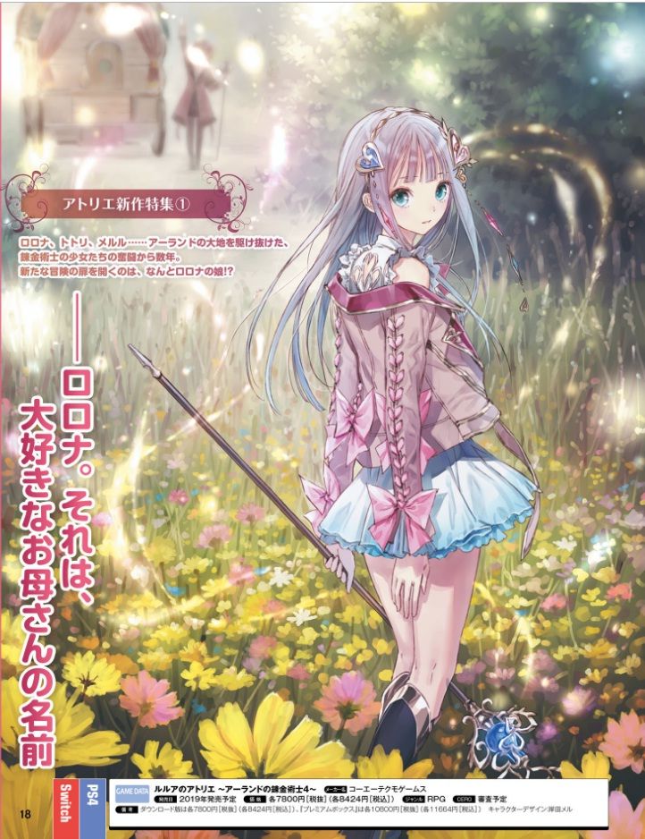 Atelier Lulua The Alchemist of Arland 4 Announced for PS4 and Switch