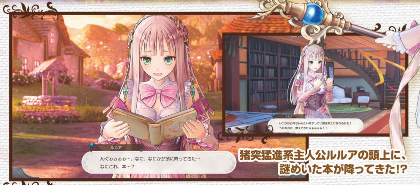 Atelier Lulua The Alchemist of Arland 4 Announced for PS4 and Switch