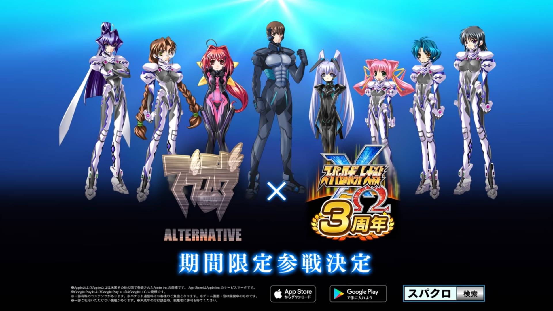Super robot taisen x ω