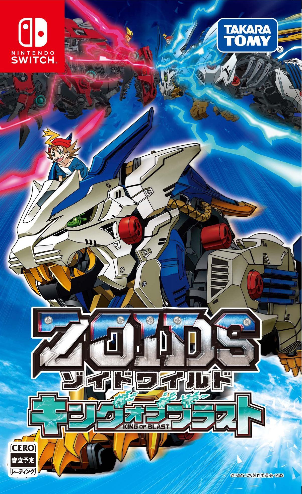 Zoids Wild King of Blast Gets First Teaser Trailer