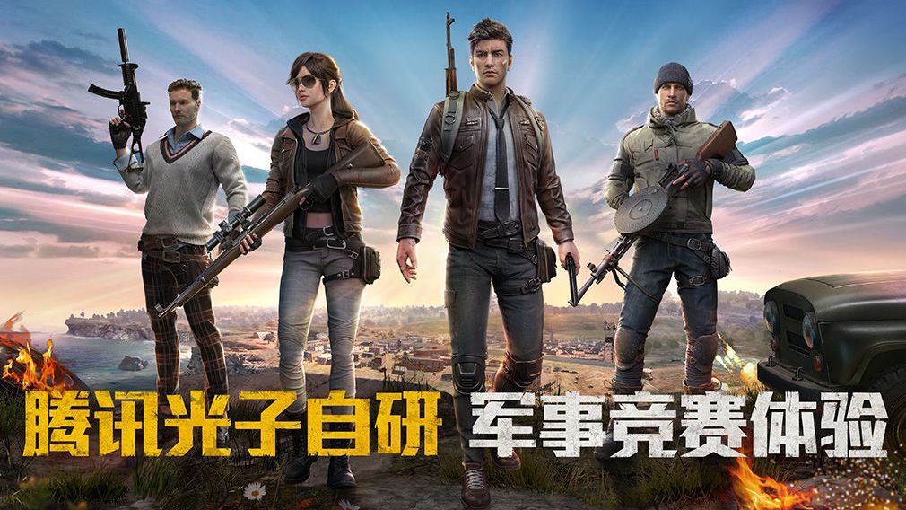 PUBG Game for Peace