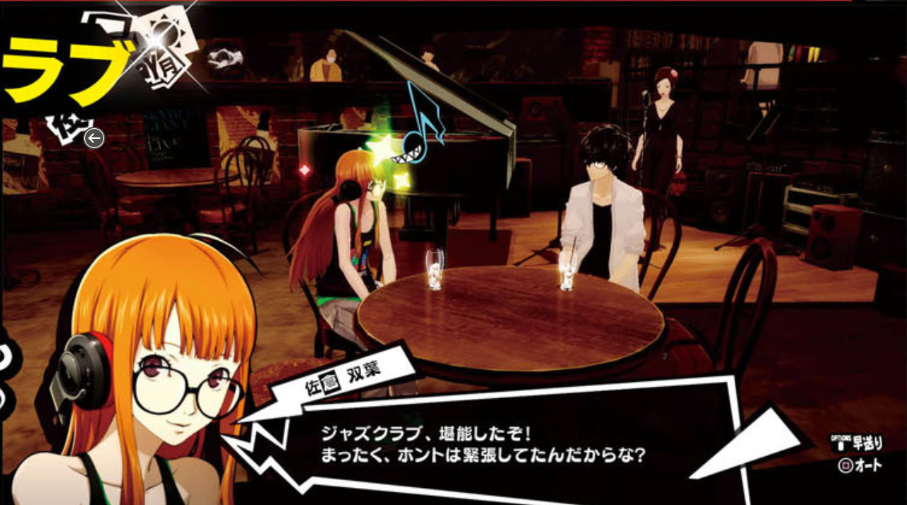 Persona 5 Royal New Screenshots Reveals Ann and Yusuke's New Personas