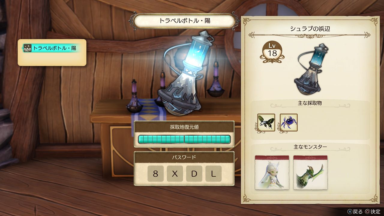 Atelier Ryza New Gameplay and Screenshots Details How to Make your Own  Fields and Share them