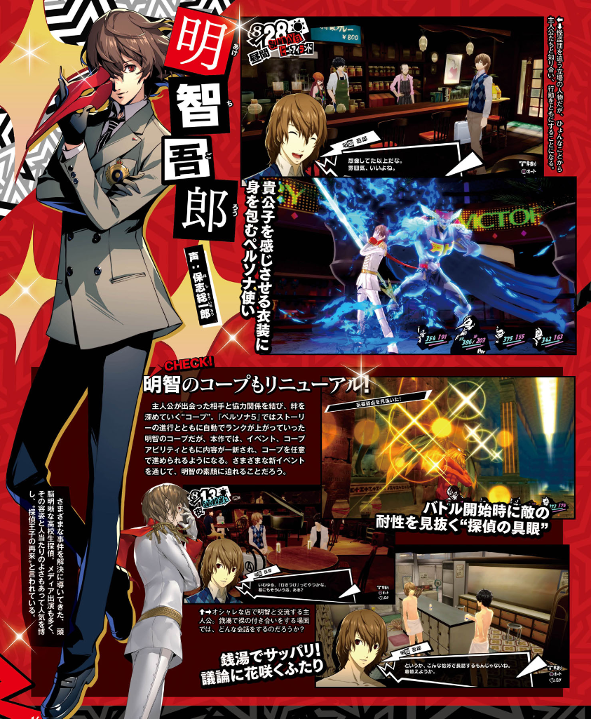 Persona 5 Royal Screenshots Details Akechi's Confidant Events, Haru's
