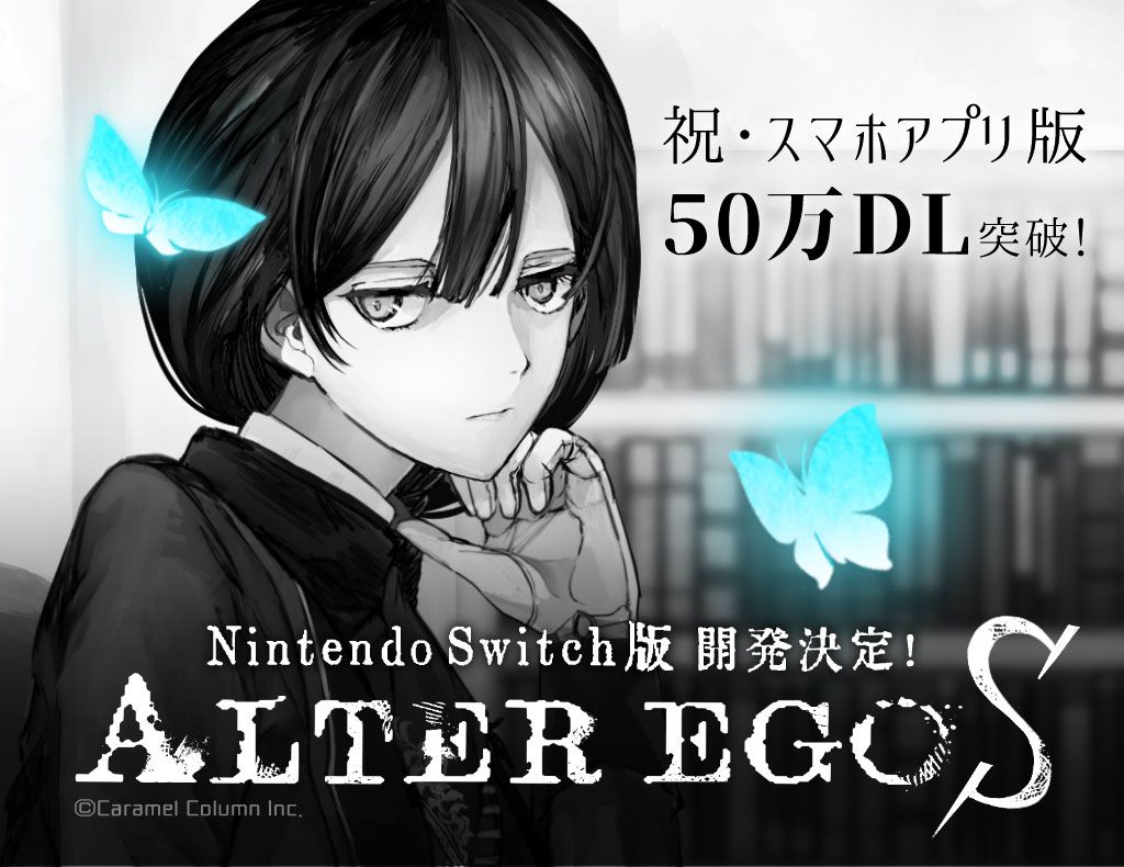 Psychoanalysis Visual Novel Alter Ego S Announced For Switch, Coming Spring  2020 in Japan