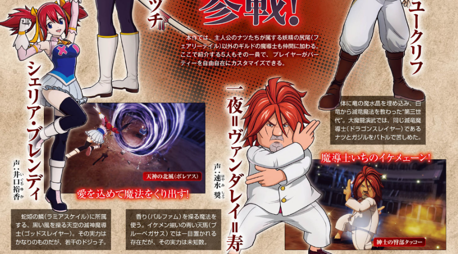 Fairy Tail (Switch): RPG terá Rogue, Kagura, Sherria, Sting e Ichiya  jogáveis - Nintendo Blast